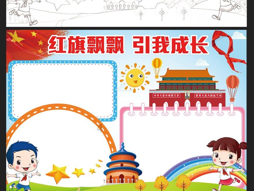 召唤神龙万宁版祖龙